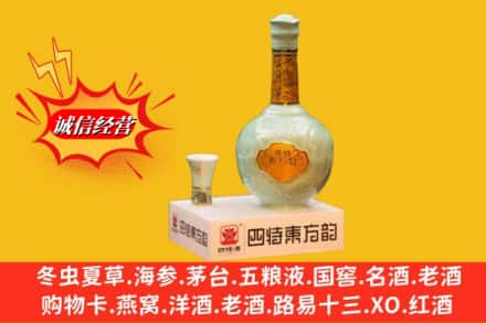 山南隆子县回收四特酒