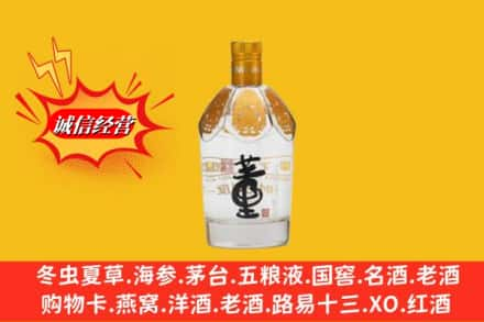 山南隆子县回收老董酒